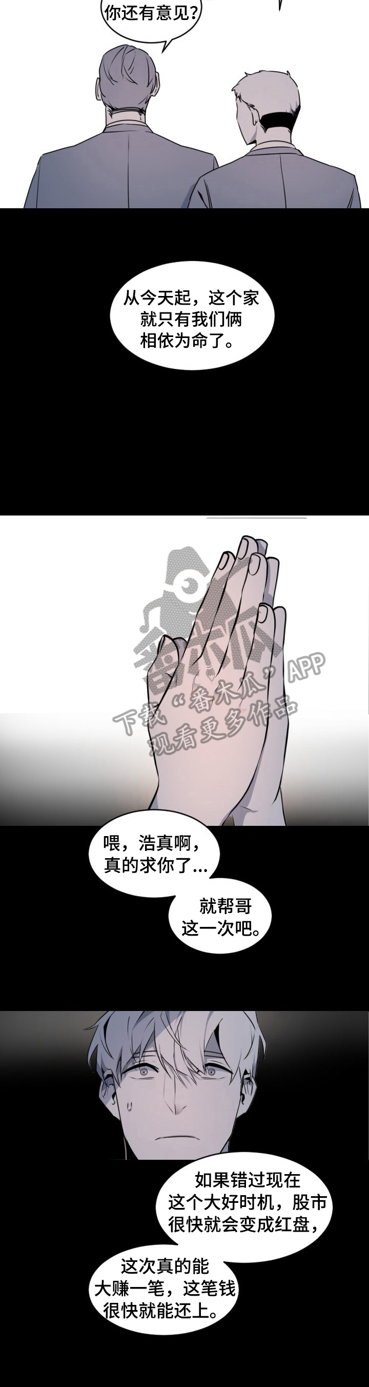 老板的宝贝画涯叫什么名字漫画,第4章：救出1图