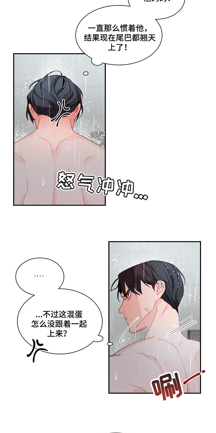 老板的宝贝画涯叫什么名字漫画,第89章：真的能够幸福吗1图