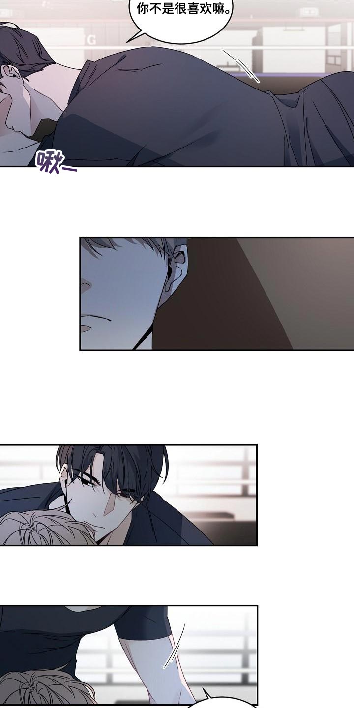 老板的宝贝漫画全集免费漫画,第132章：【番外】黑心的人2图