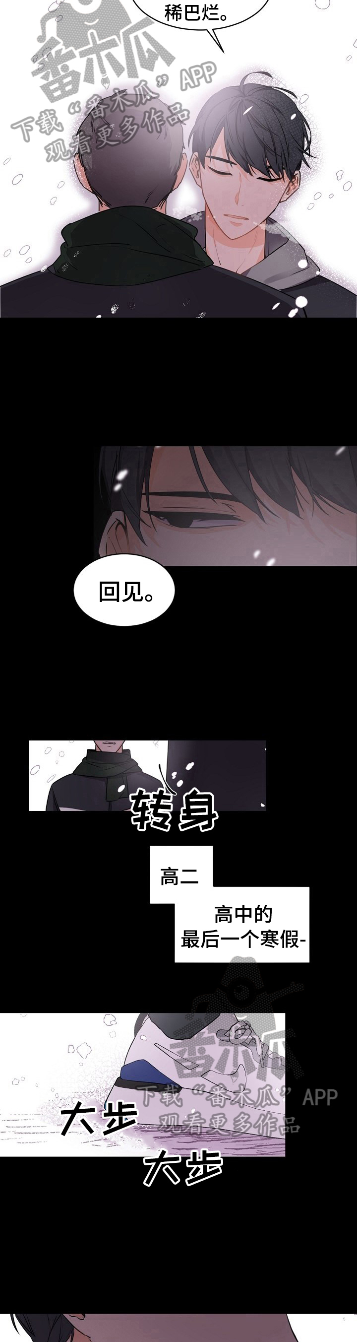老板的宝贝漫画,第29章：送去美国1图
