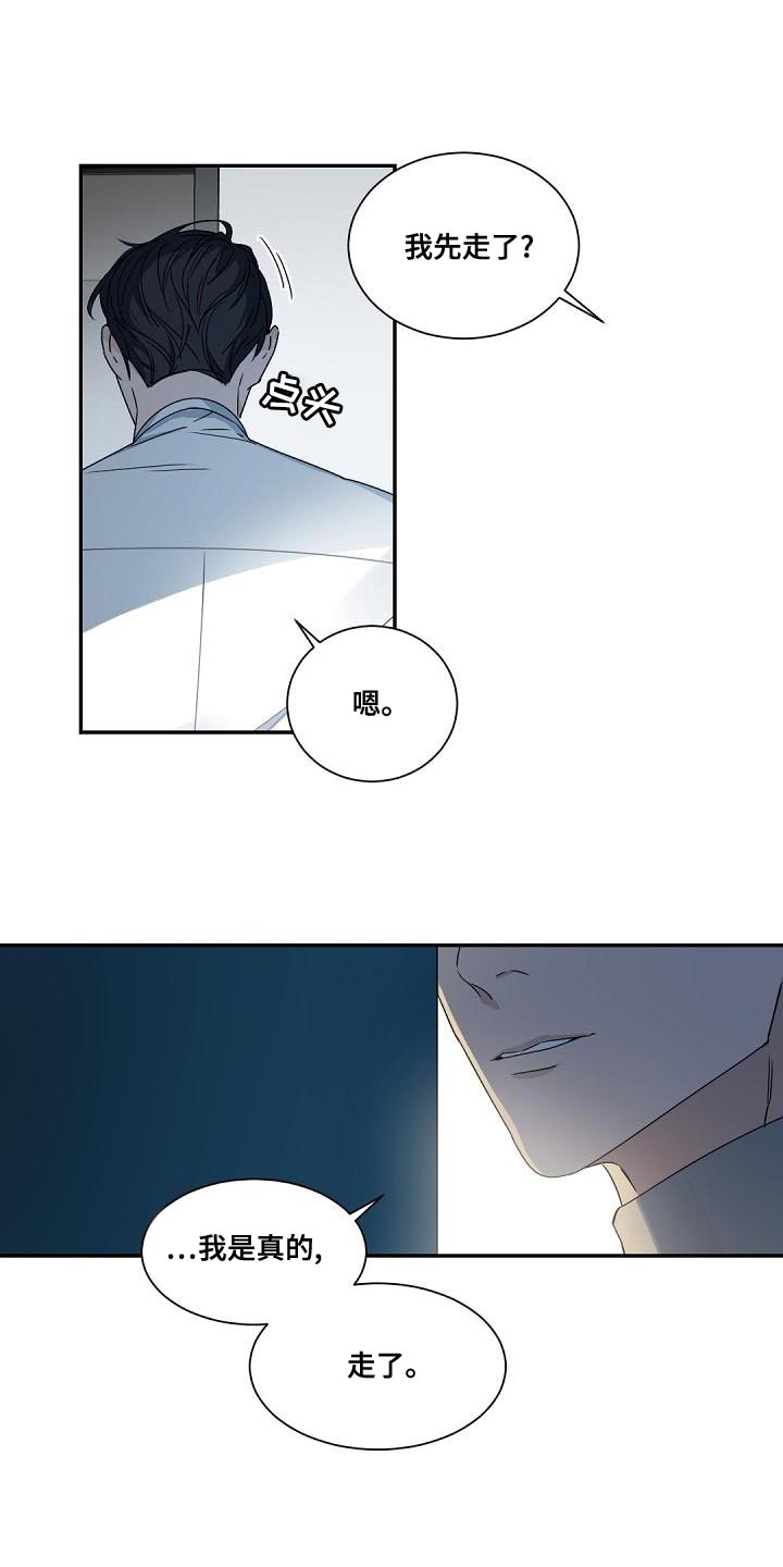 老板的宝贝在线观看漫画,第133章：【番外】真的走了2图