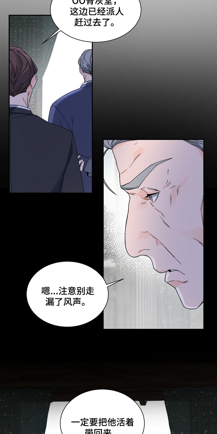 老板的小宝贝漫画漫画,第103章：【第二季】差劲2图