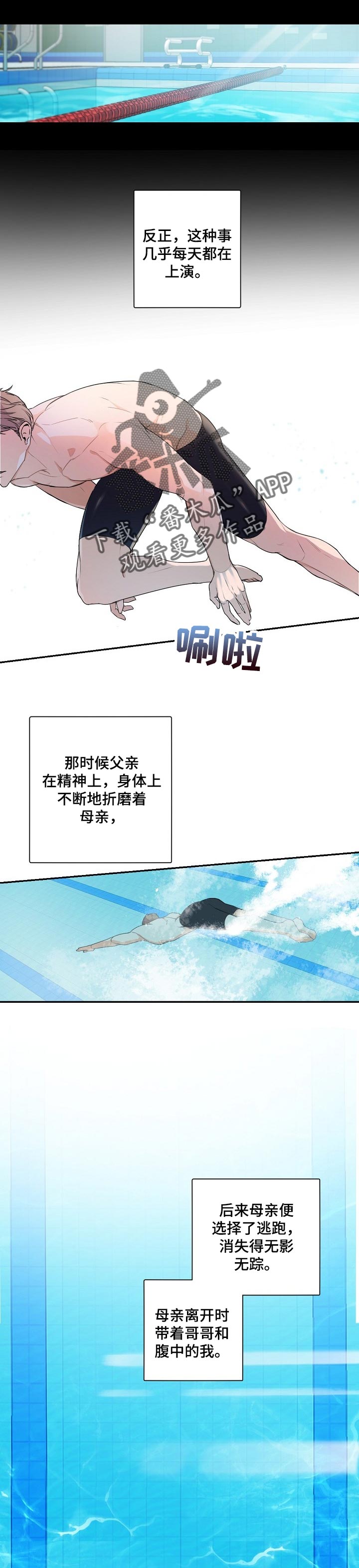 老板的宝贝女儿漫画,第49章：分离1图