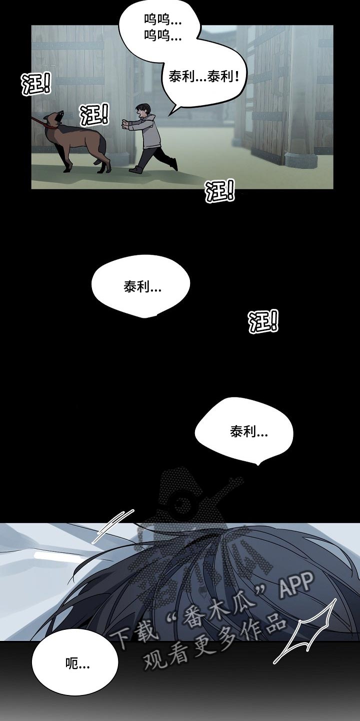 老板的宝贝画风漫画,第101章：【第二季】发烧1图