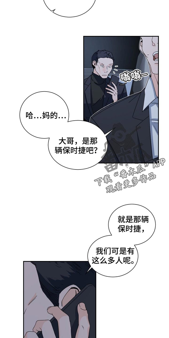 老板的宝贝漫画受菊不洁漫画,第108章：【第二季】烟味1图