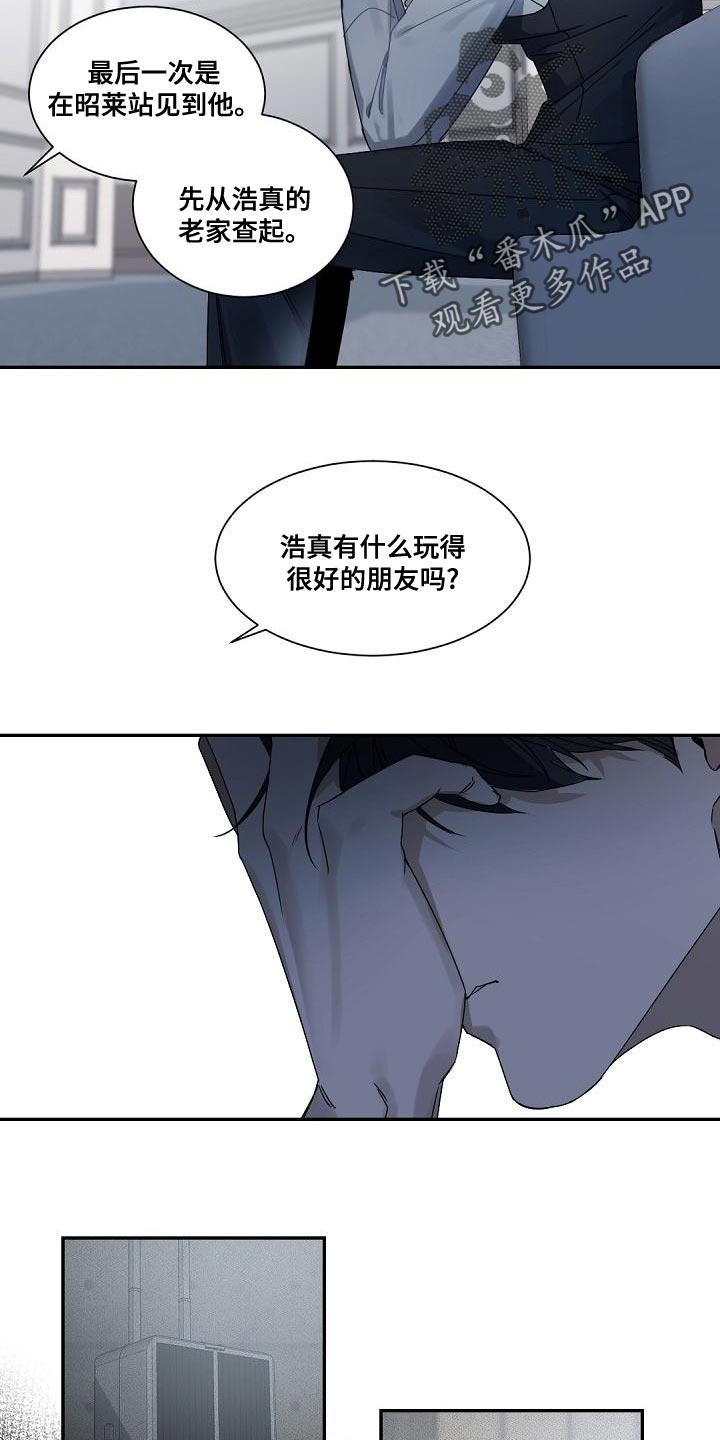老板的宝贝漫画全集免费漫画,第136章：【番外】怀孕1图