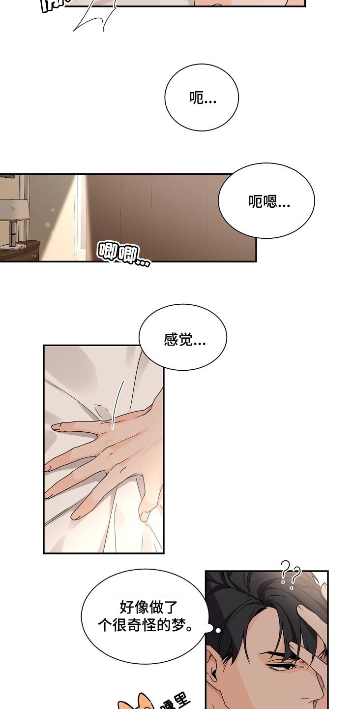 老板的宝贝女儿漫画,第71章：不懂得害羞的人1图