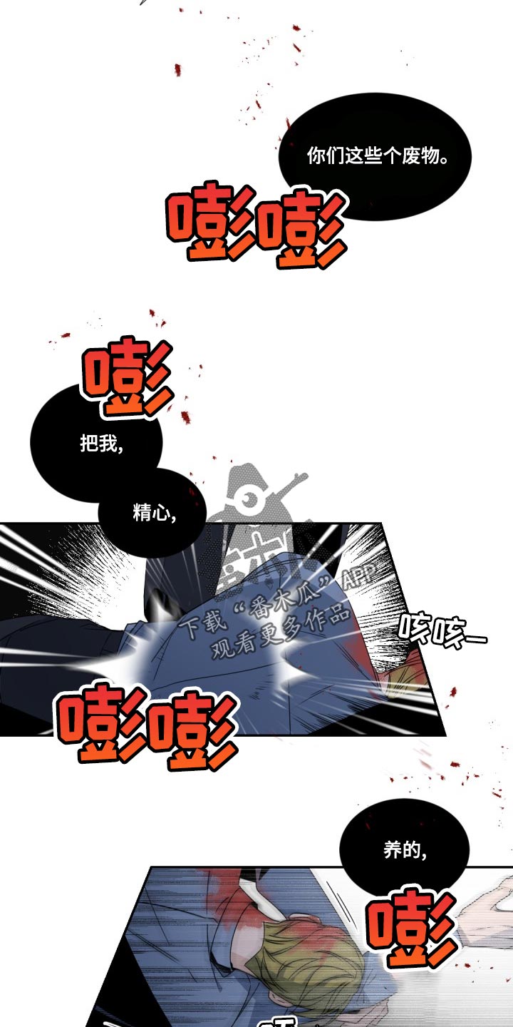 老板的宝贝漫画,第129章：【番外】冷静一点2图