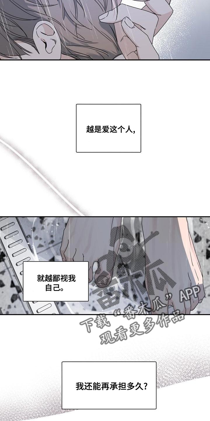 老板的宝贝漫画,第133章：【番外】真的走了2图