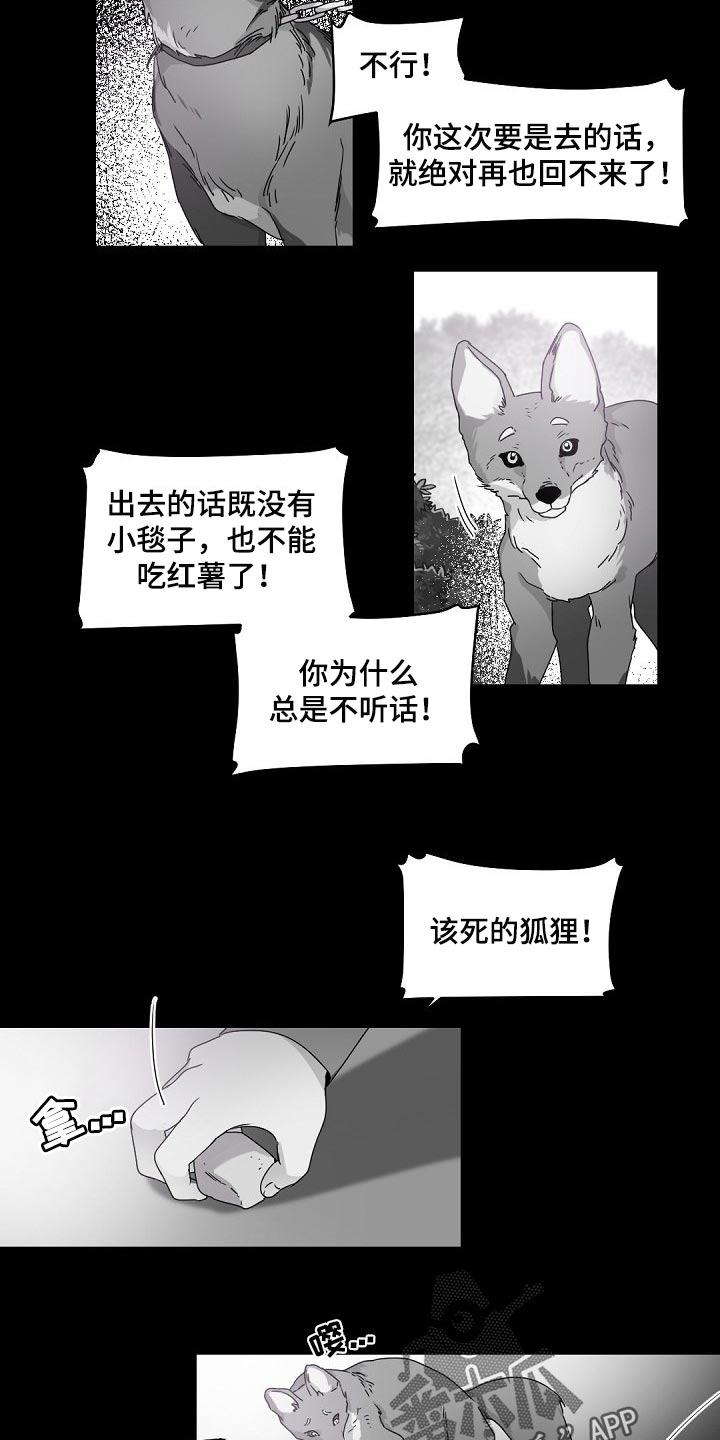 老板的宝贝女儿漫画,第71章：不懂得害羞的人1图