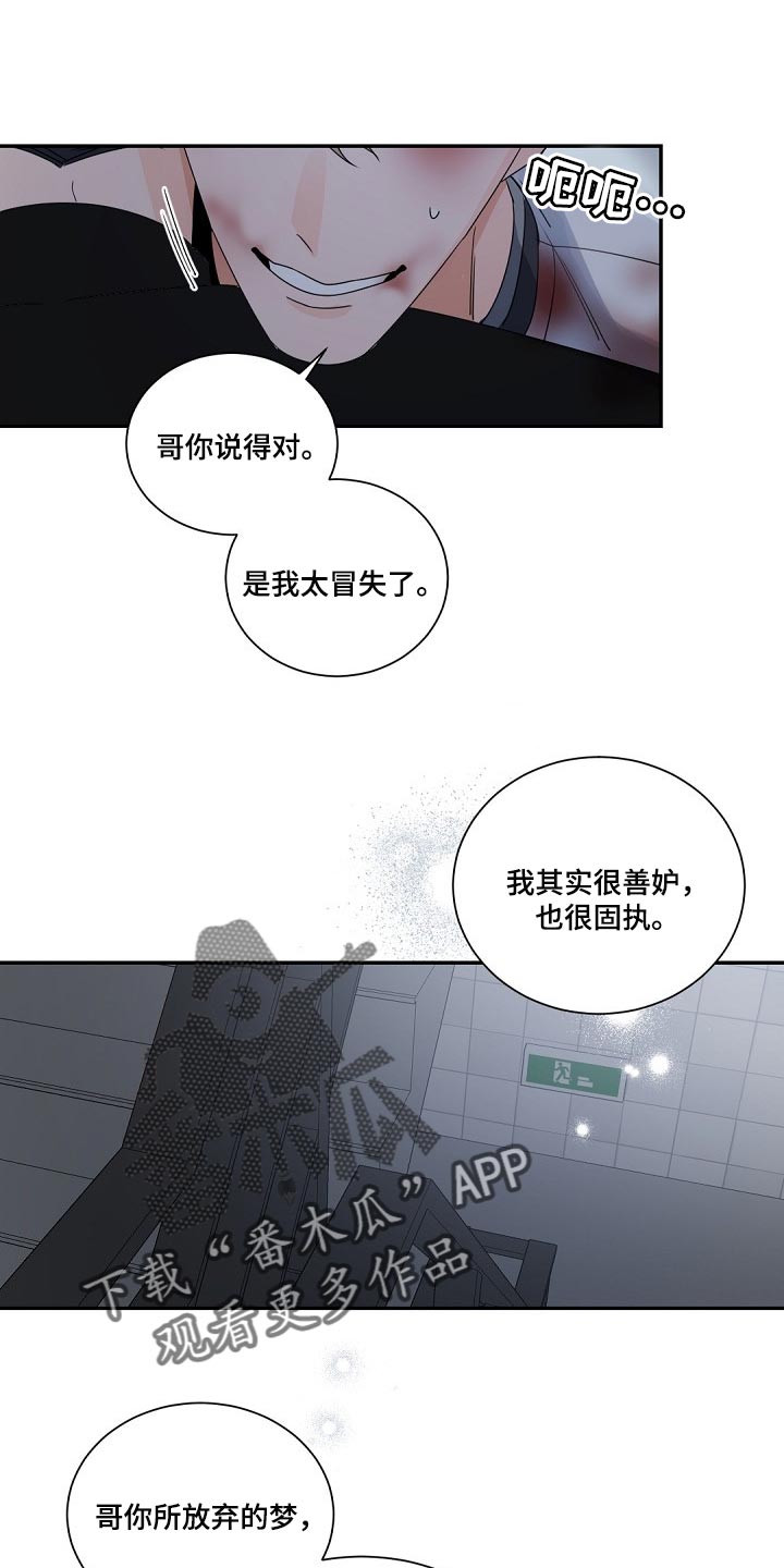 老板的宝贝女儿漫画,第118章：【第二季】体面1图