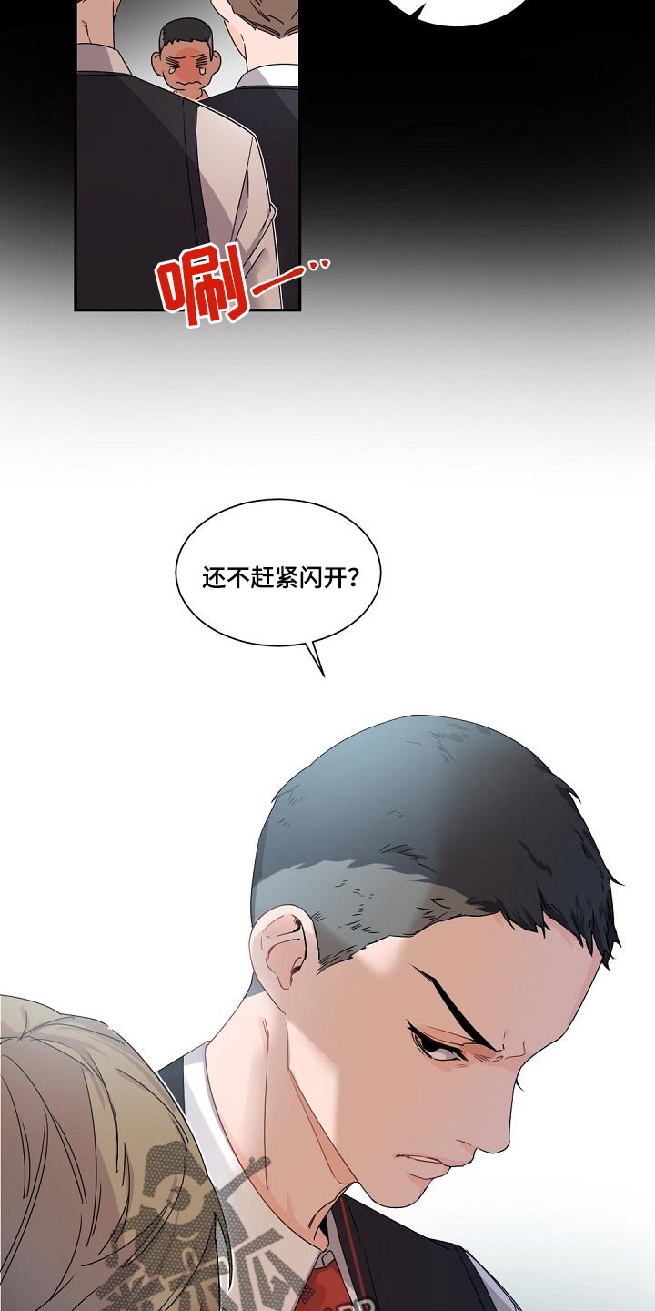 老板的老婆怎么称呼漫画,第87章：随心所欲1图