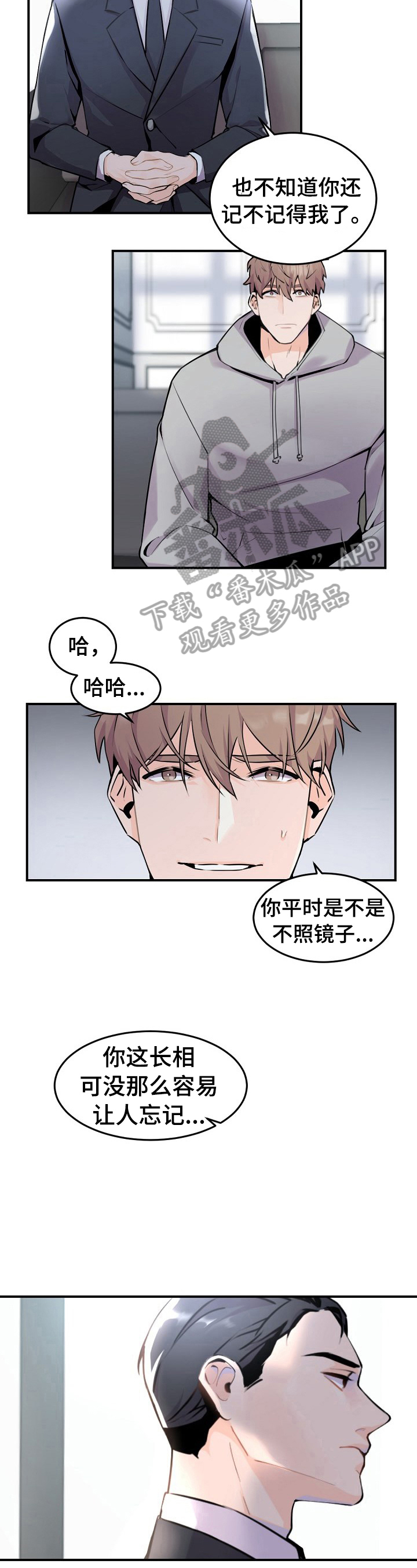 老板的小宝贝漫画漫画,第6章：利大于弊的交易1图