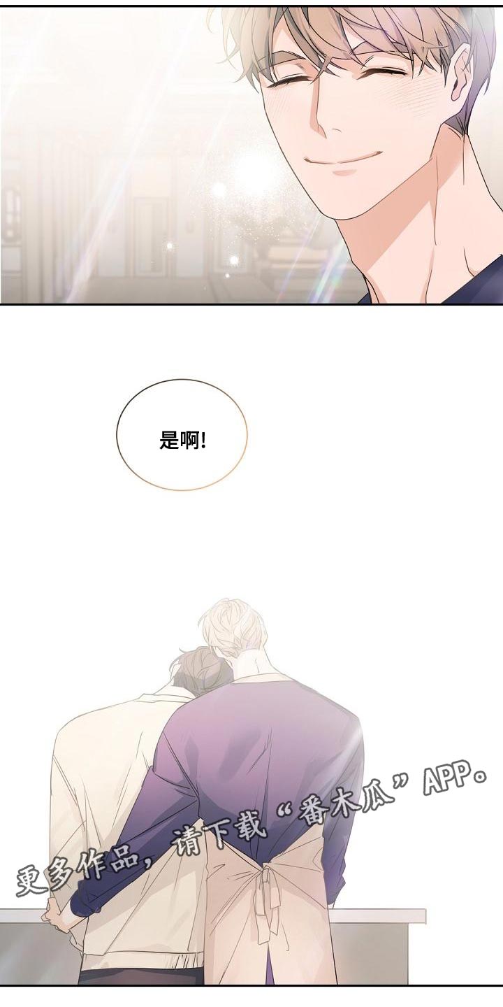 老板的宝贝在线观看漫画,第141章：【番外】冬天再也不会冷了2图