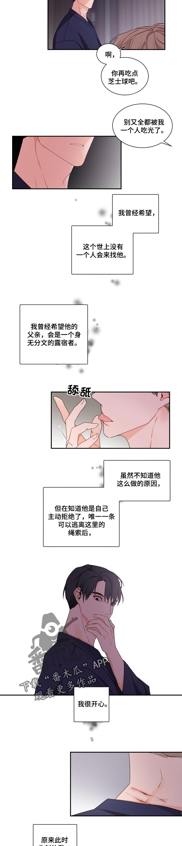 老板的契约男友漫画,第46章：不太对劲的感觉1图