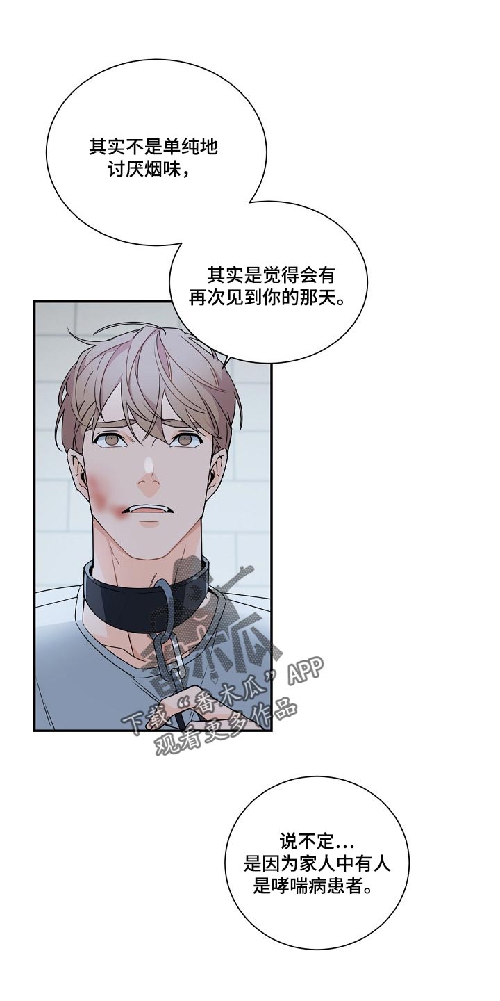 老板的宝贝漫画免费观看漫画,第112章：【第二季】一定会很委屈1图