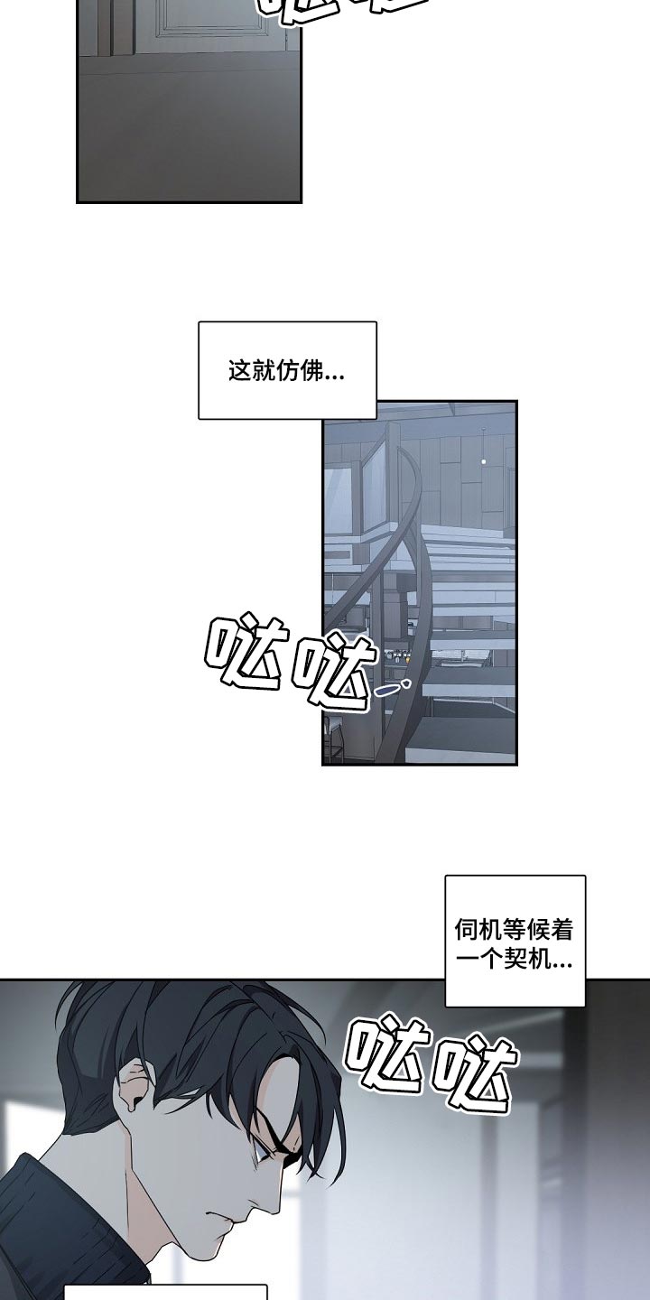 老板的宝贝漫画受菊不洁漫画,第82章：契机2图