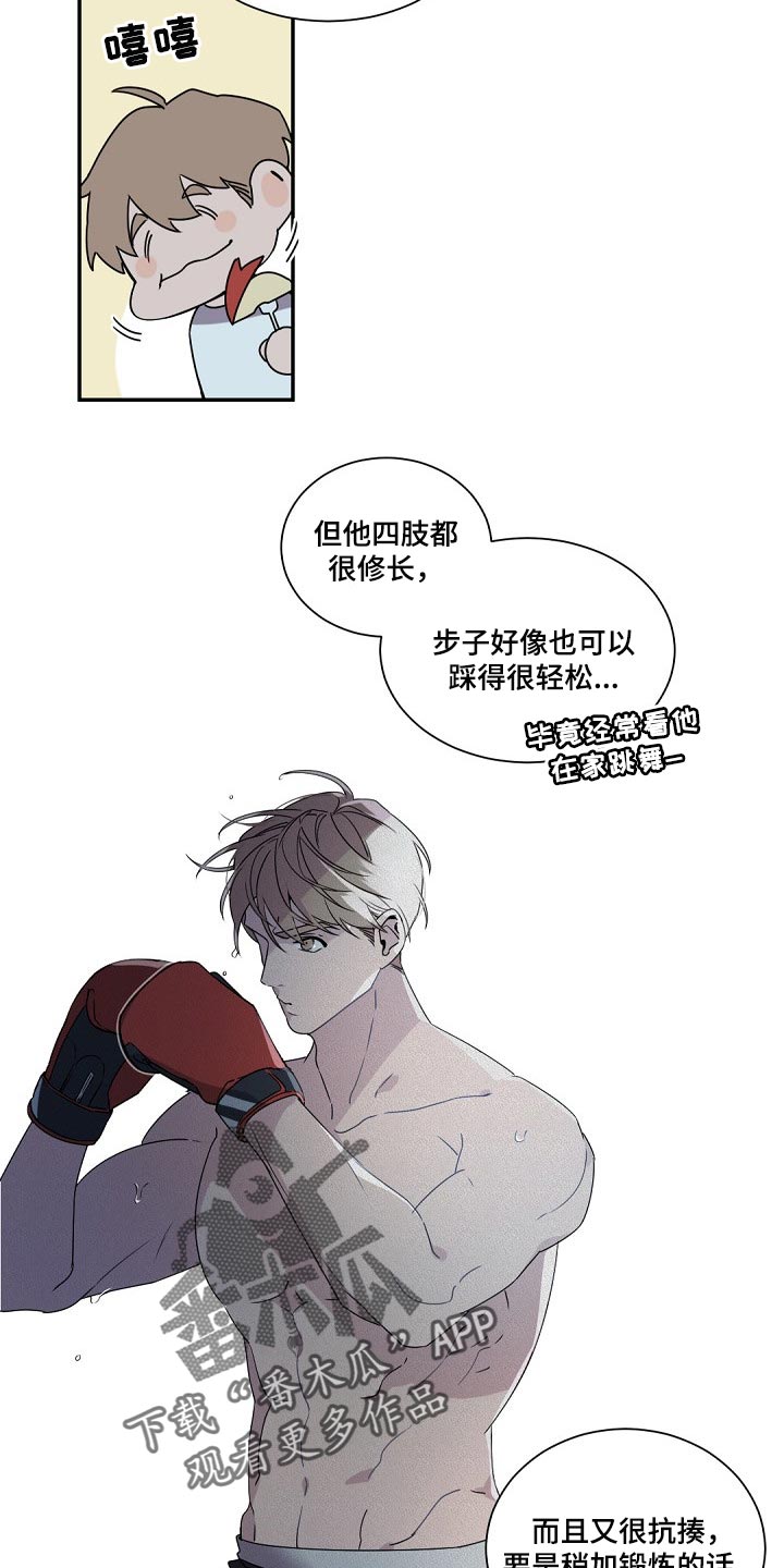 老板的老婆怎么称呼漫画,第77章：心情愉悦1图