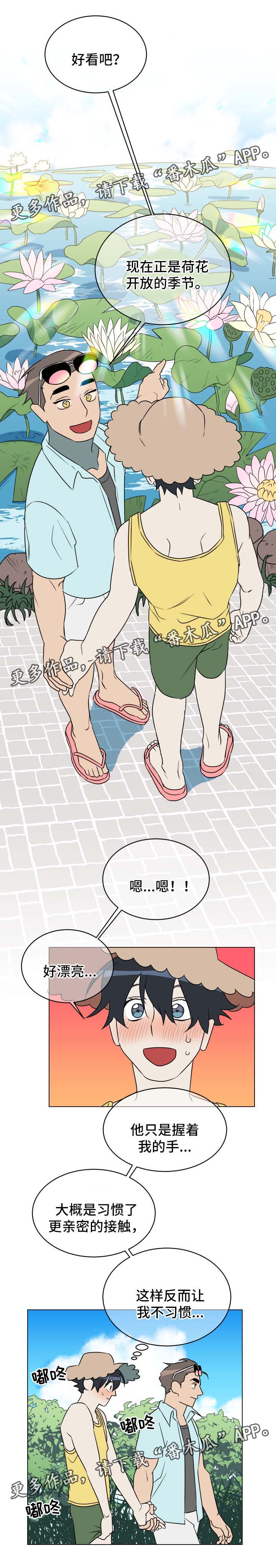 年下策略韩漫漫画,第36章：旅游1图