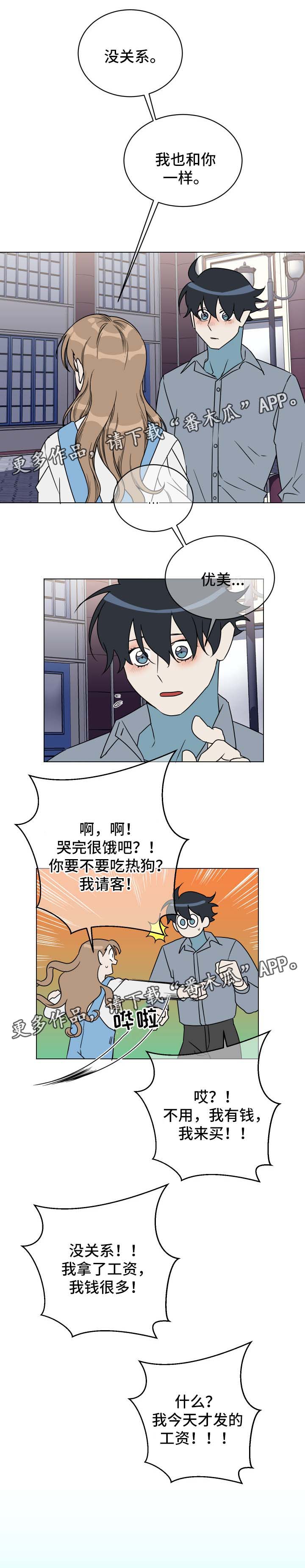 年下特质漫画,第28章：忘不掉2图