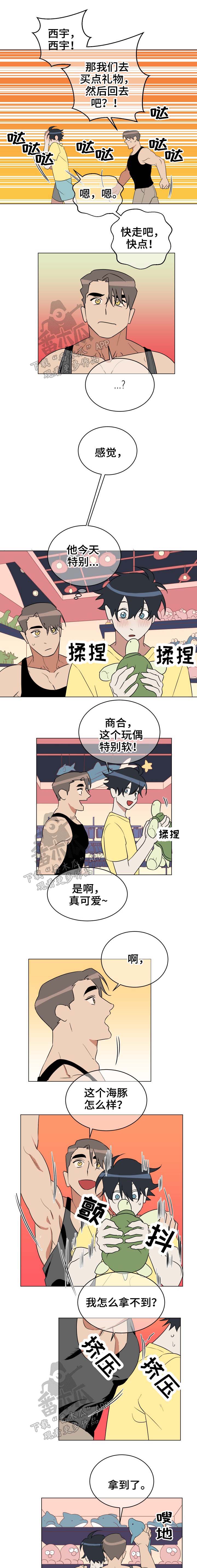 年下推荐知乎漫画,第38章：很着急2图