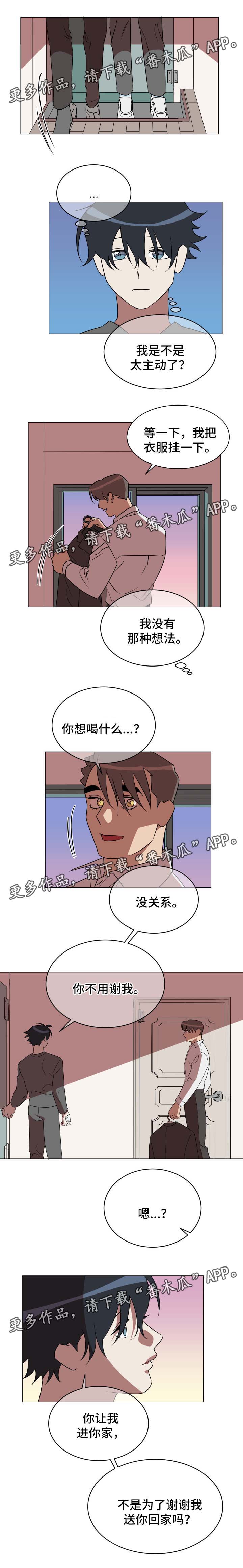 年下策略漫画,第34章：我喜欢你1图