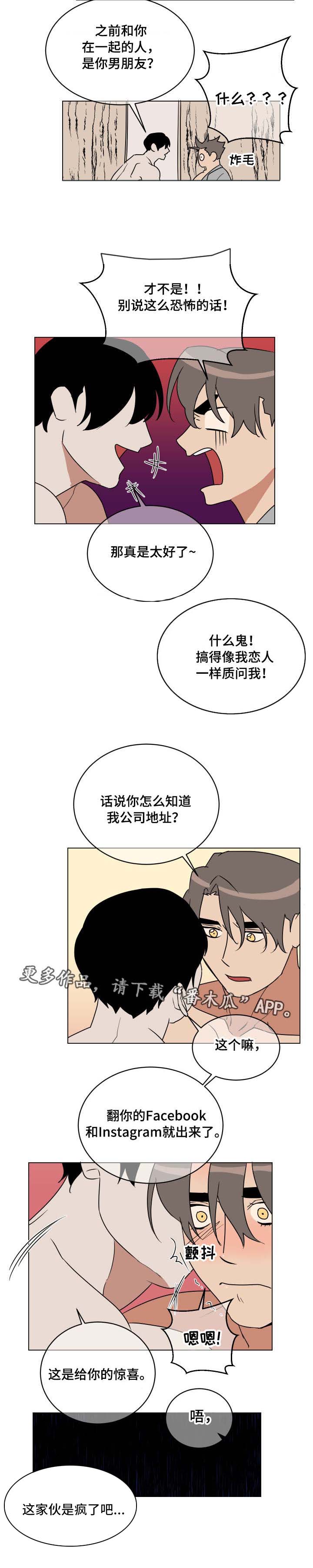 年下小说全文免费阅读完整版漫画,第25章：出乎意料1图