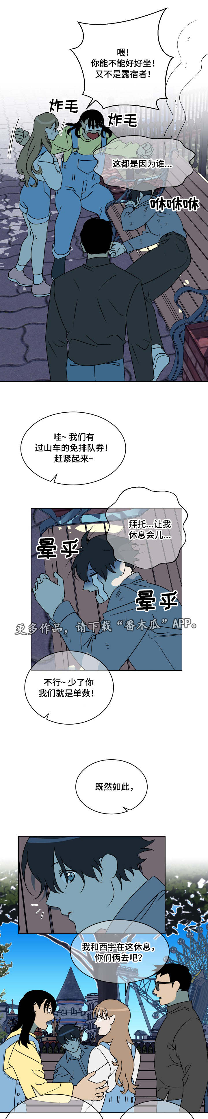 年下小说全文免费阅读完整版漫画,第27章：出现2图