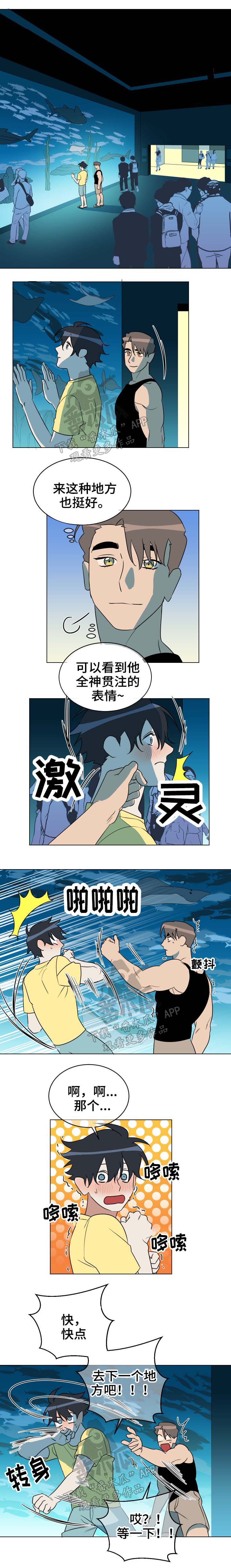 年下推荐知乎漫画,第38章：很着急1图