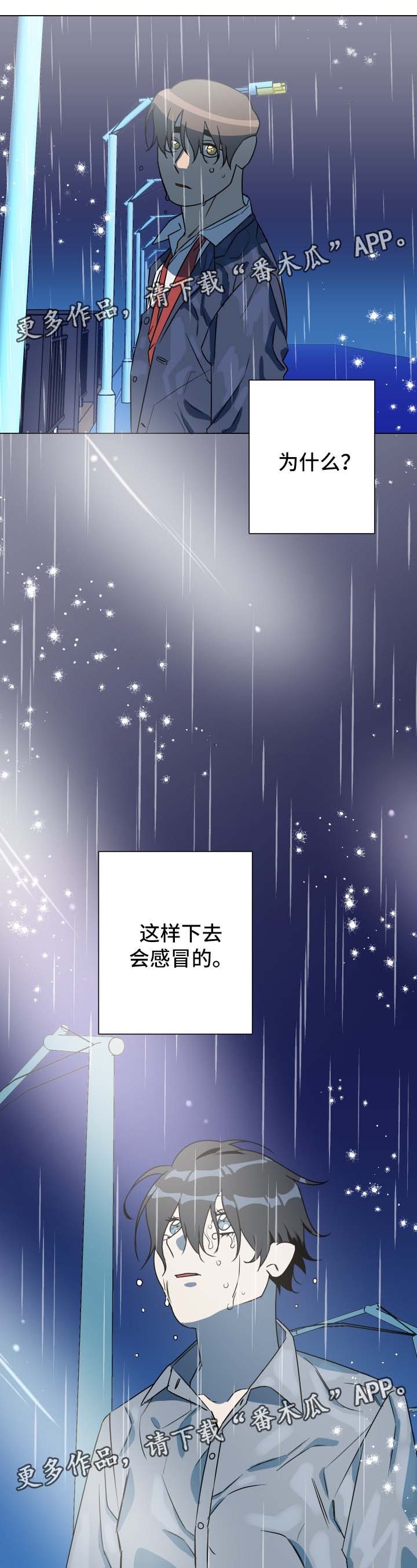 年下男友漫画,第29章：清空杂念2图