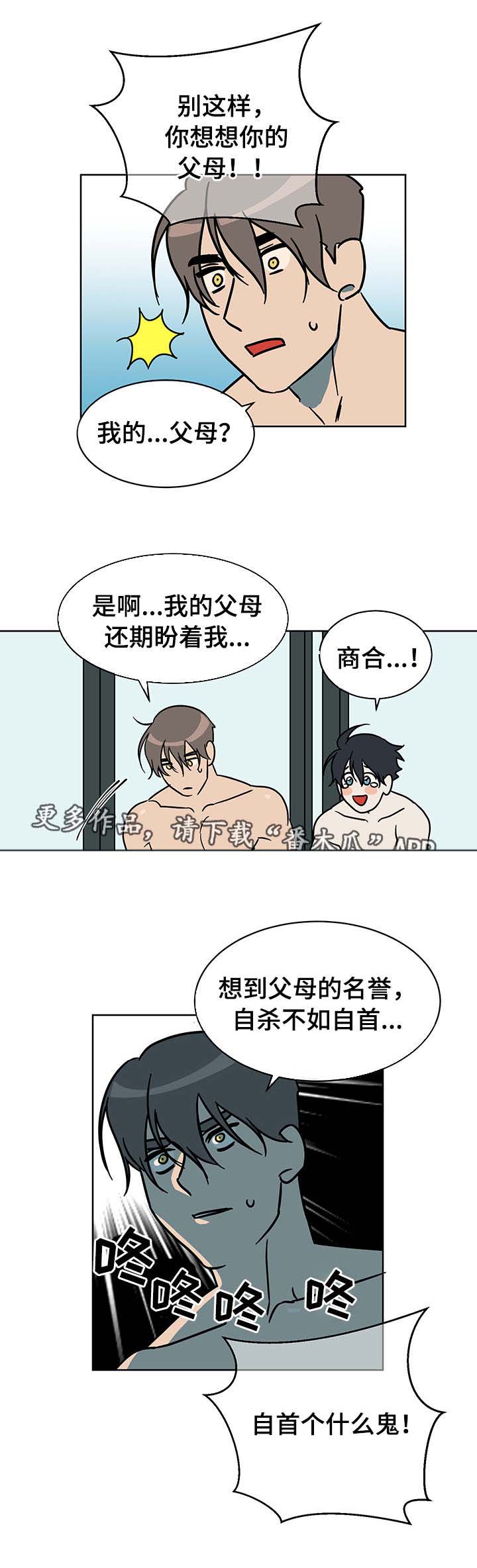 年下弟弟是什么意思漫画,第5章：高中生2图