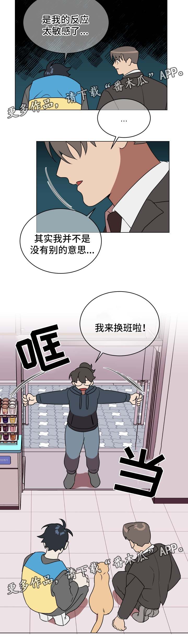 年下小说全文免费阅读完整版漫画,第31章：有意思2图