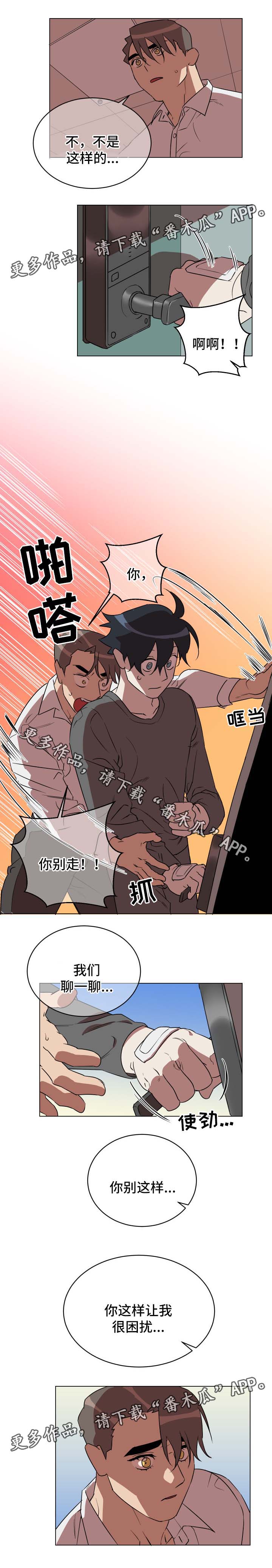 年下策略漫画,第34章：我喜欢你2图