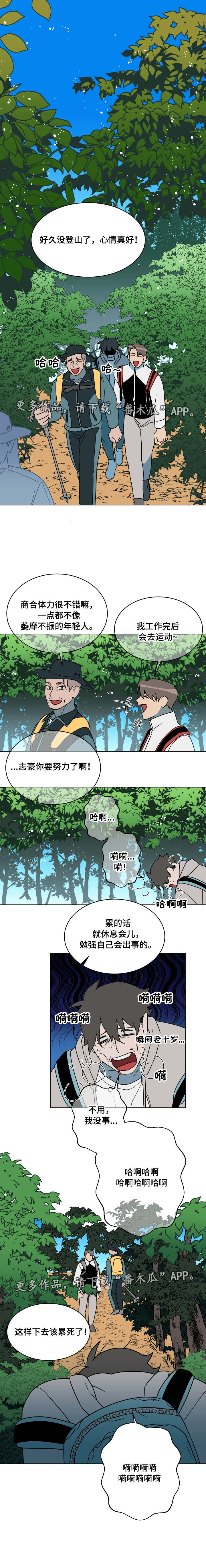 年下小狼狗小说漫画,第22章：意外1图