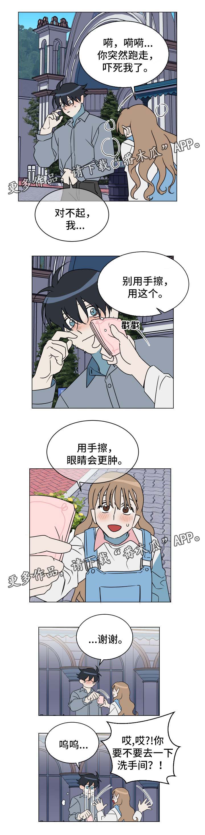 年下特质漫画,第28章：忘不掉2图