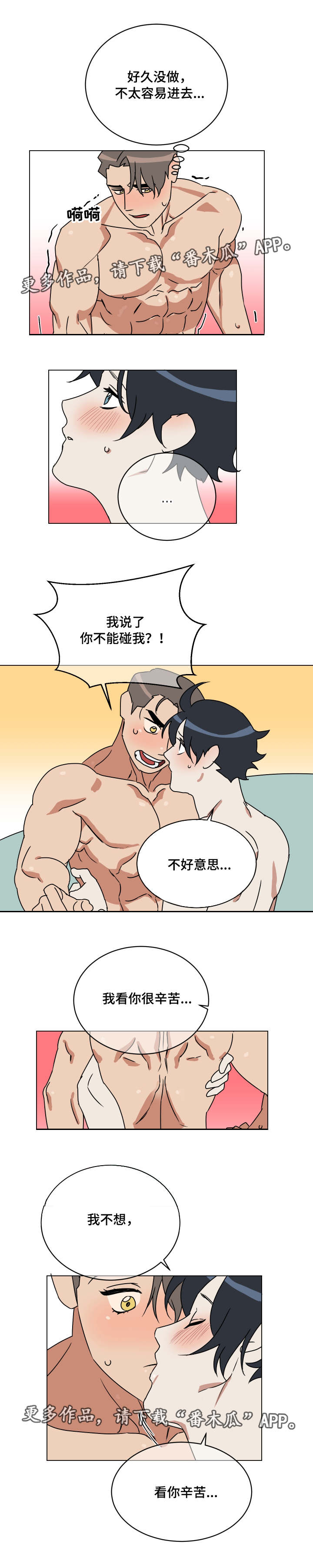 年下弟弟是什么意思漫画,第19章：考虑清楚1图