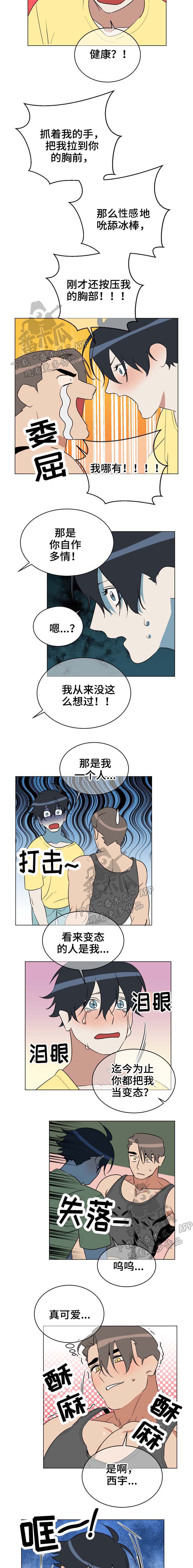 2020年策略分析漫画,第39章：自作多情2图