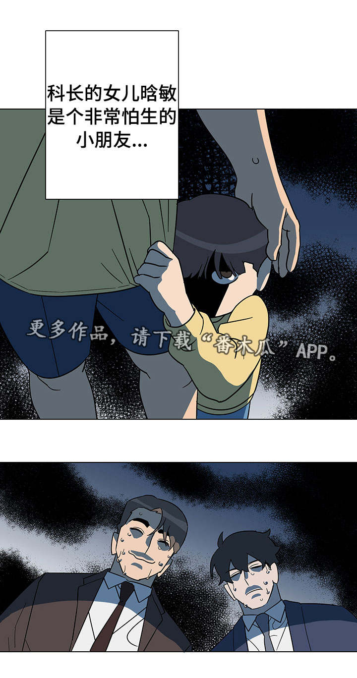 年下类 gl漫画,第14章：主动2图