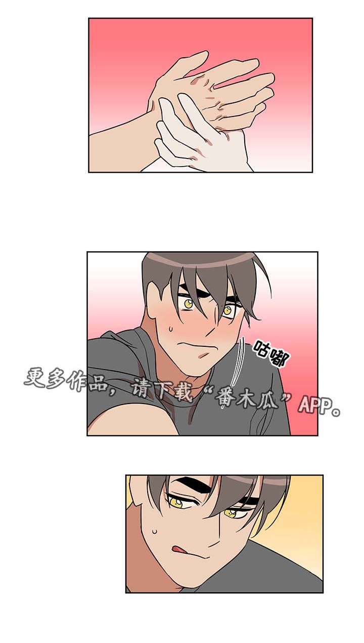 2022年策略漫画,第11章：无意识1图