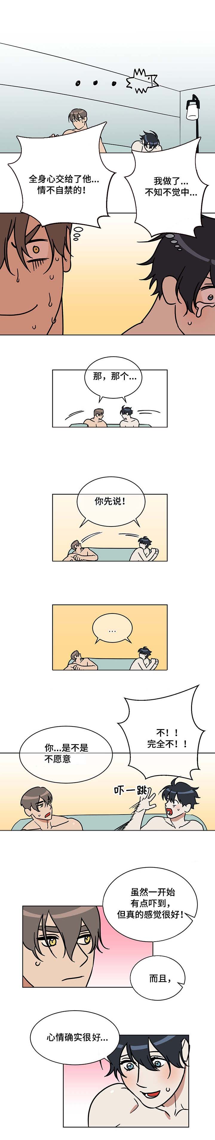 年下姐弟恋漫画,第5章：高中生1图