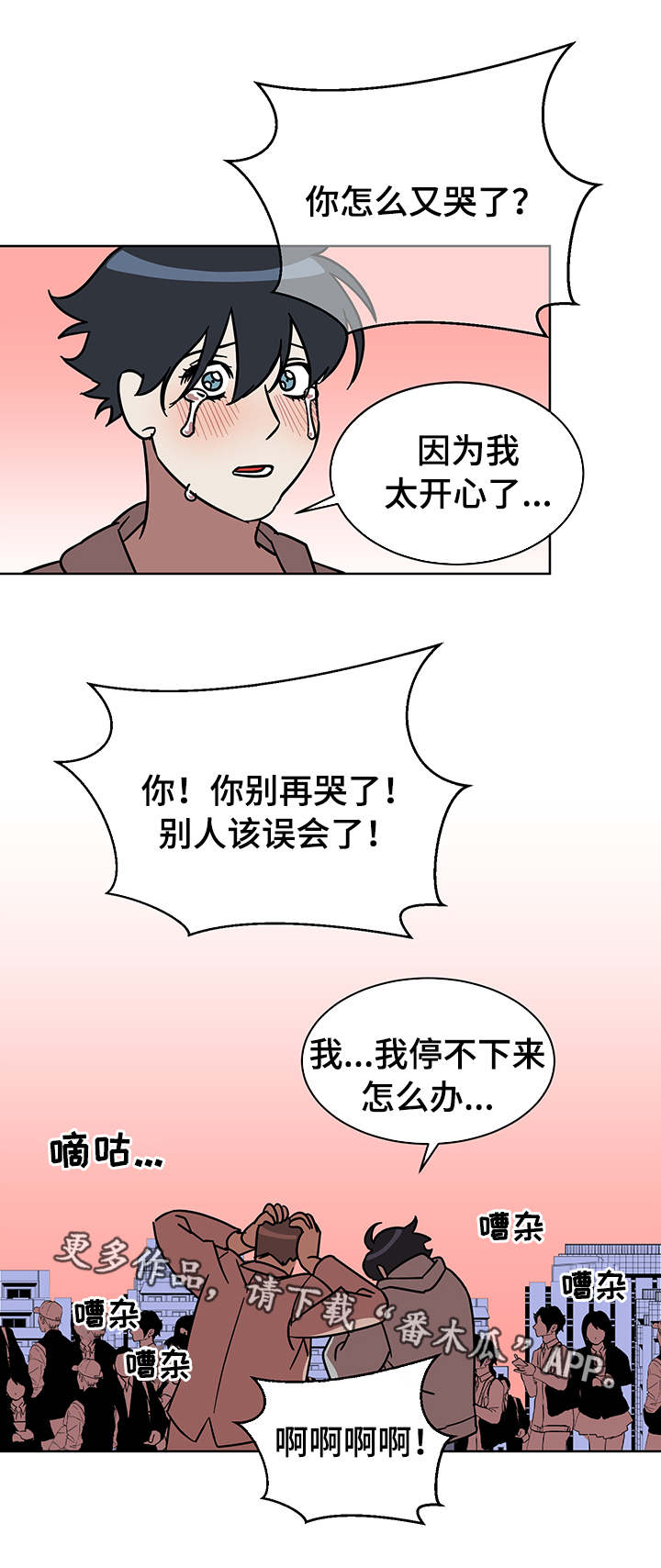 年下姐弟恋漫画,第7章：试试看2图