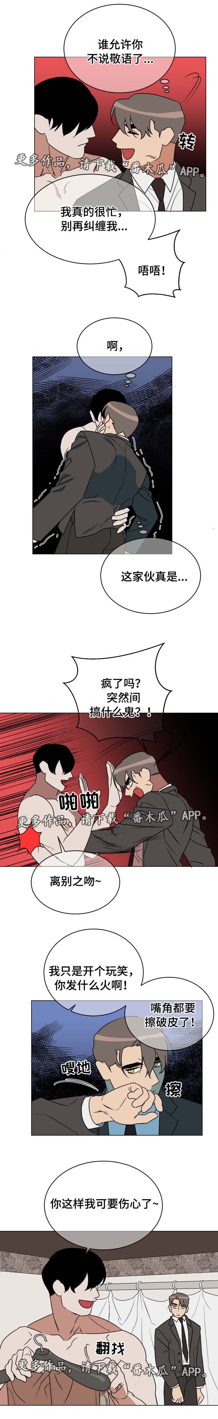 年下策略漫画,第21章：新恋情2图