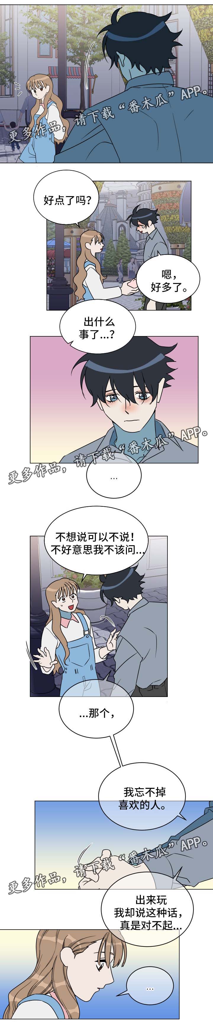 年下特质漫画,第28章：忘不掉1图