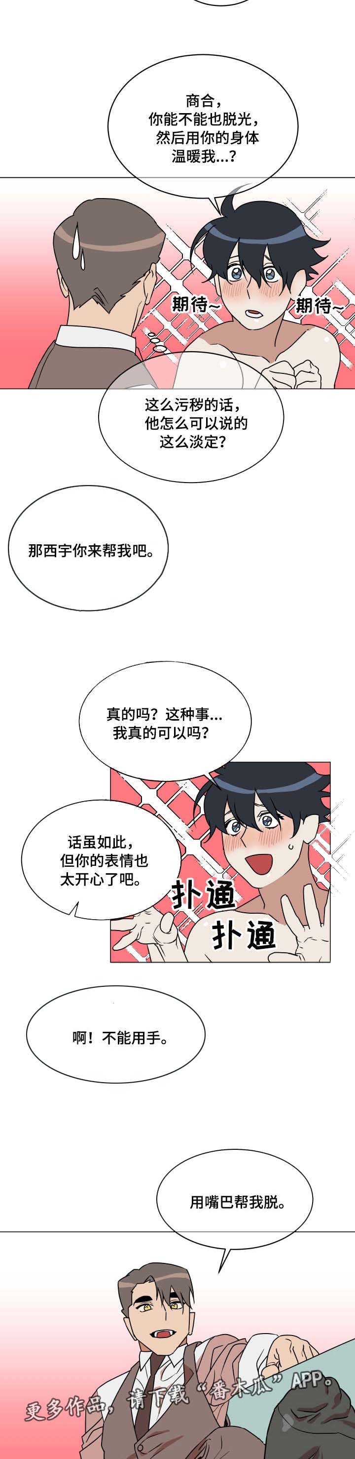 2020年策略游戏排行漫画,第17章：知难而退2图