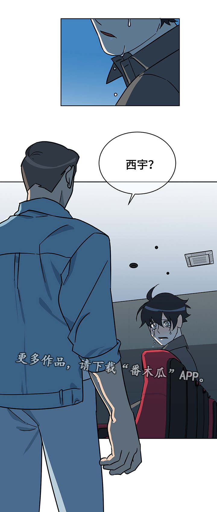 年下宠溺纯爱小说漫画,第9章：看电影1图