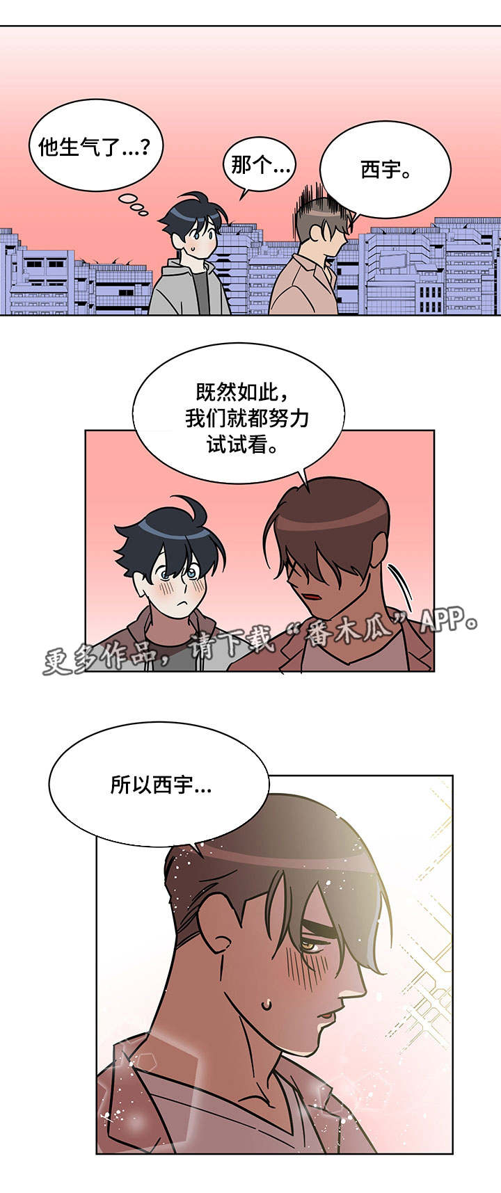 年下姐弟恋漫画,第7章：试试看1图