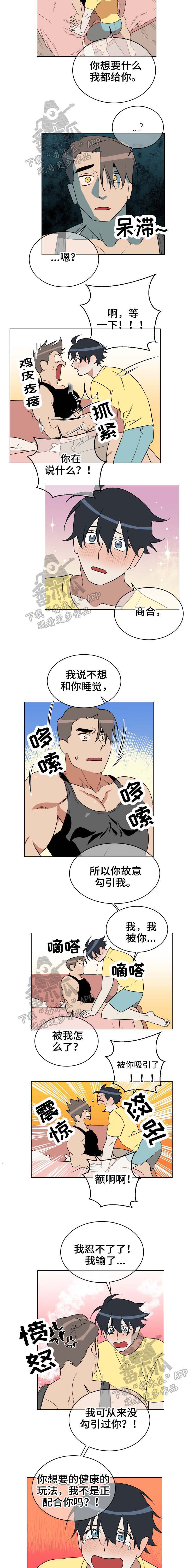 2020年策略分析漫画,第39章：自作多情1图