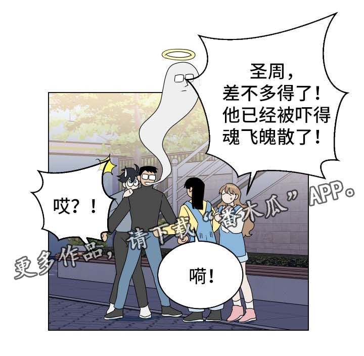 年下特质漫画,第28章：忘不掉1图