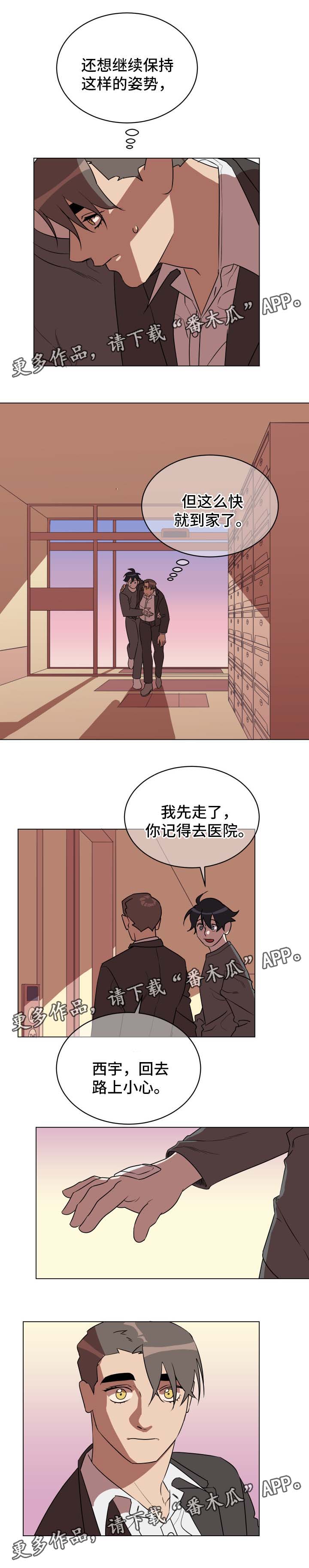 年下弟弟有点甜漫画,第33章：邀请1图