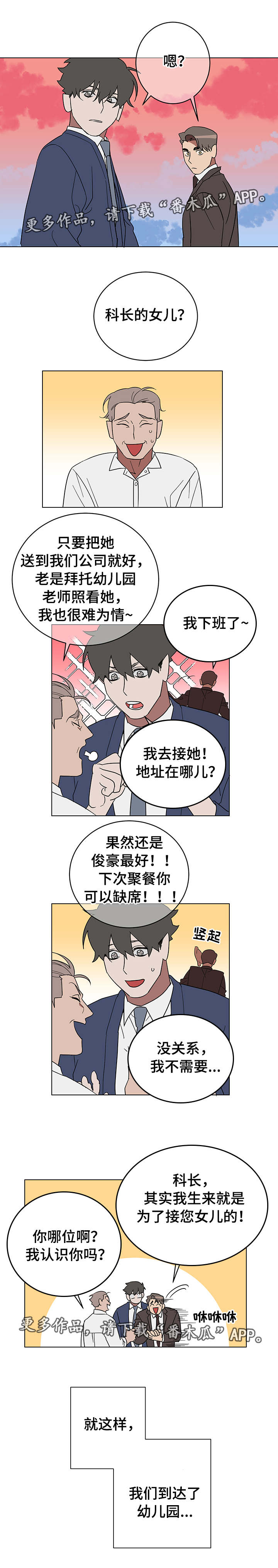 年下类 gl漫画,第14章：主动1图